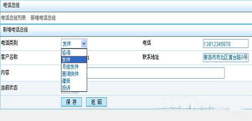物流,物流装备