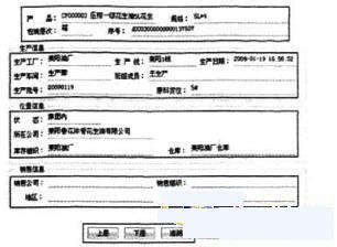 物流,物流装备