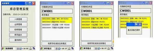 物流,物流装备