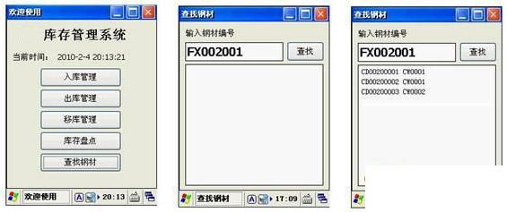 物流,物流装备