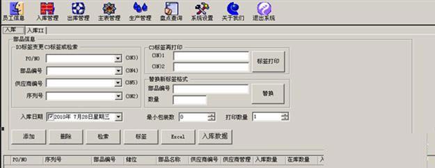 物流,物流装备