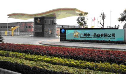 爱创赋码系统助推中一药业药品电子监管 物流,物流装备