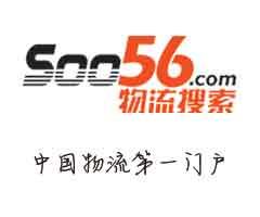 物流,物流装备